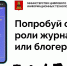 Продолжается прием заявок на конкурс "II Ежегодная премия среди блогеров и журналистов в сфере информационных технологий и связи, цифрового развития" Тверской области - Западнодвинский район